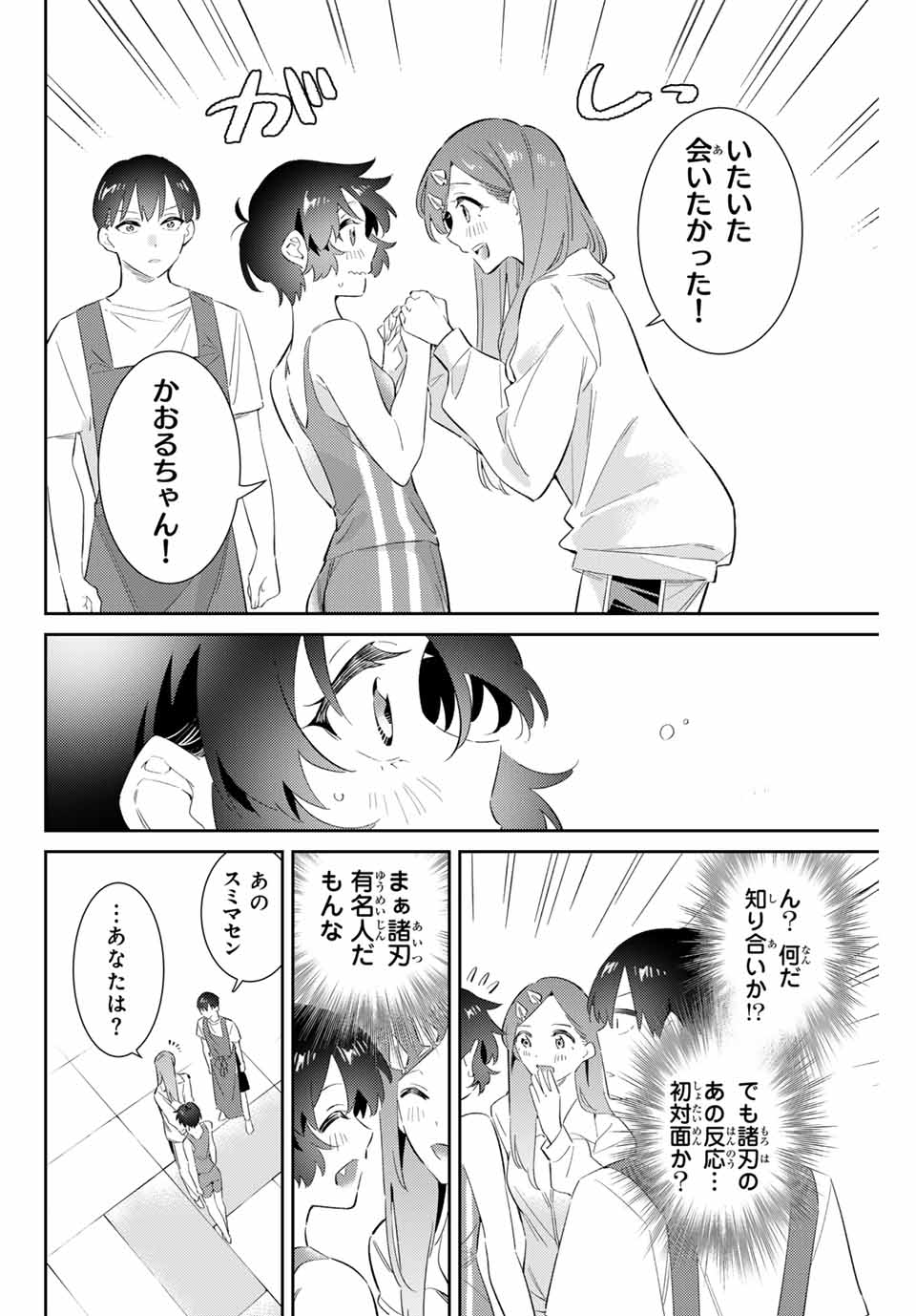 GORIN NO MEGAMI-SAMA: NADESHIKO RYOU NO MEDAL GOHAN - raw - Chapter 63 - https://jpdd.ccdd.to/JPDD/gorinnomegamisamanadeshikoryounomedalgohan/274798/yxumvrhrezq.jpg