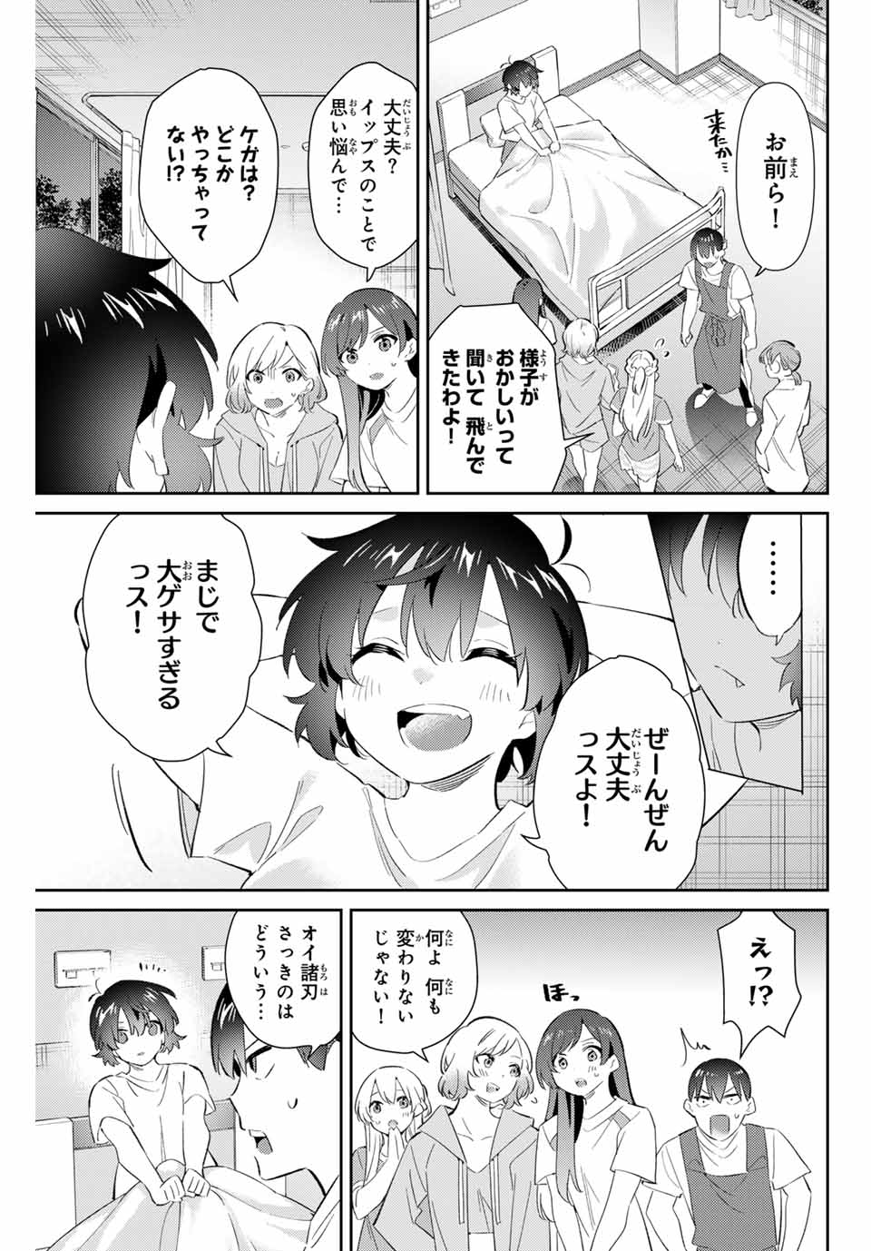GORIN NO MEGAMI-SAMA: NADESHIKO RYOU NO MEDAL GOHAN - raw - Chapter 64 - https://jpdd.ccdd.to/JPDD/gorinnomegamisamanadeshikoryounomedalgohan/276705/4jmfjooytpm.jpg