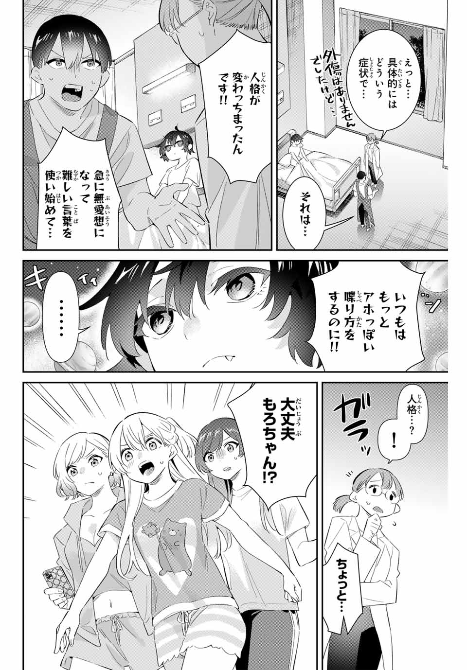 GORIN NO MEGAMI-SAMA: NADESHIKO RYOU NO MEDAL GOHAN - raw - Chapter 64 - https://jpdd.ccdd.to/JPDD/gorinnomegamisamanadeshikoryounomedalgohan/276705/bvblmh0kzuc.jpg