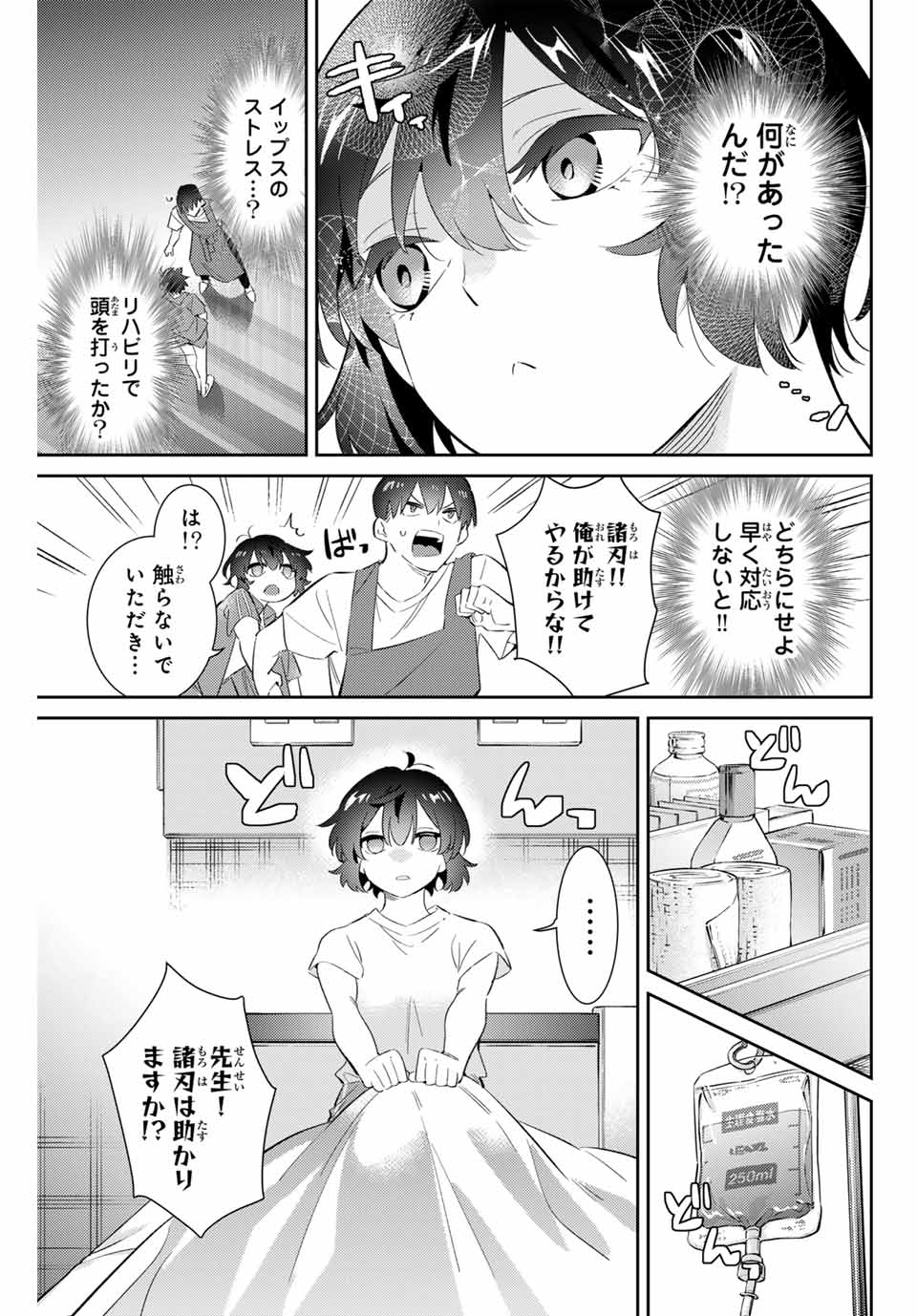 GORIN NO MEGAMI-SAMA: NADESHIKO RYOU NO MEDAL GOHAN - raw - Chapter 64 - https://jpdd.ccdd.to/JPDD/gorinnomegamisamanadeshikoryounomedalgohan/276705/cgggsbxsaoa.jpg