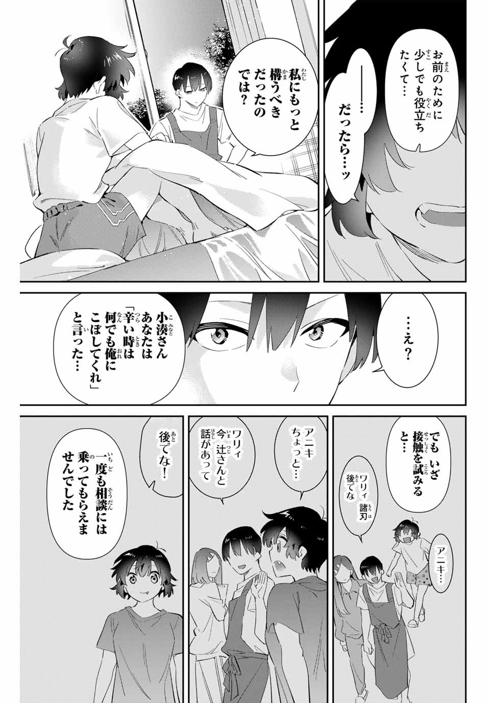 GORIN NO MEGAMI-SAMA: NADESHIKO RYOU NO MEDAL GOHAN - raw - Chapter 64 - https://jpdd.ccdd.to/JPDD/gorinnomegamisamanadeshikoryounomedalgohan/276705/fq3dwudv0p5.jpg