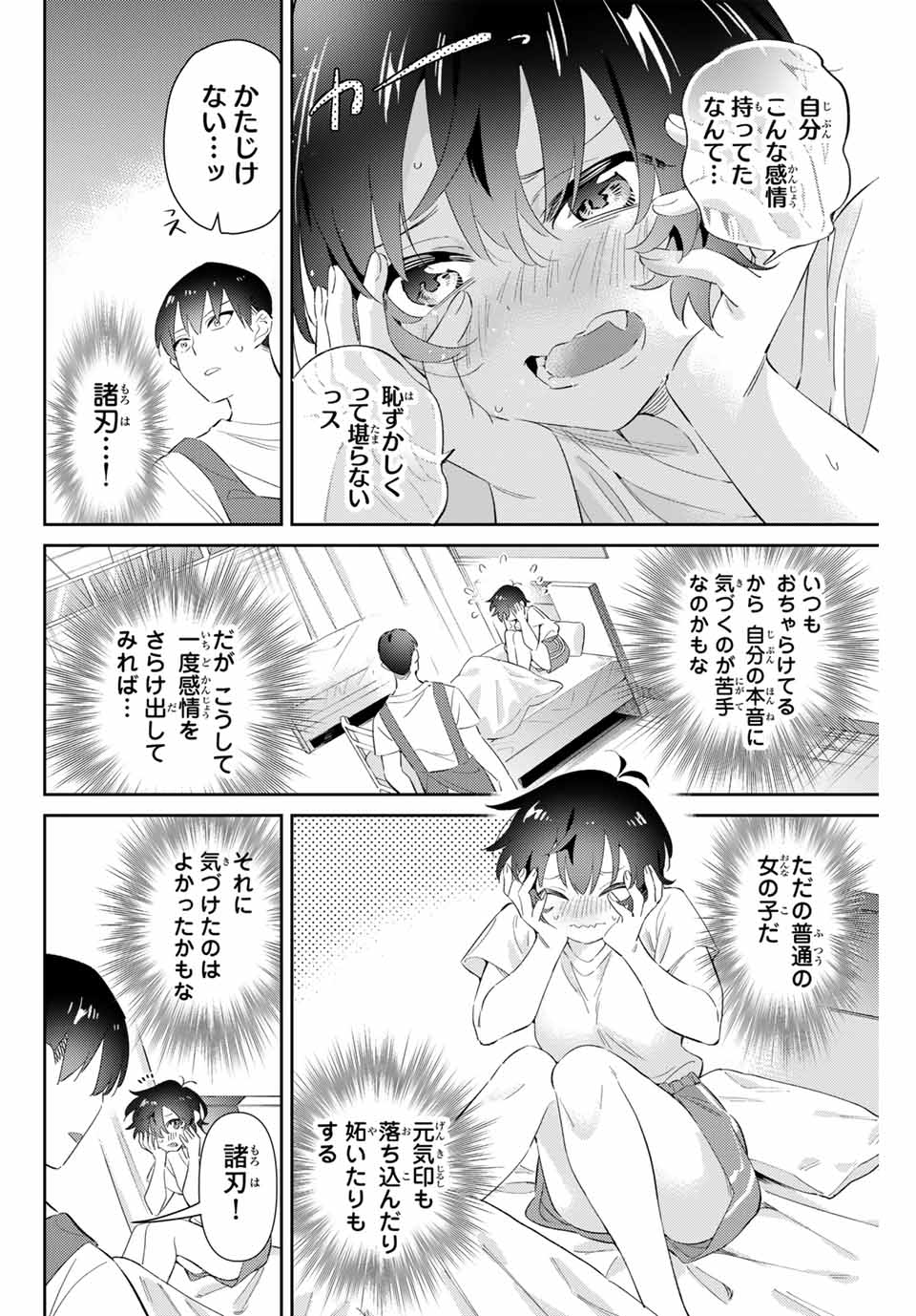 GORIN NO MEGAMI-SAMA: NADESHIKO RYOU NO MEDAL GOHAN - raw - Chapter 64 - https://jpdd.ccdd.to/JPDD/gorinnomegamisamanadeshikoryounomedalgohan/276705/k2yhtwedsrb.jpg