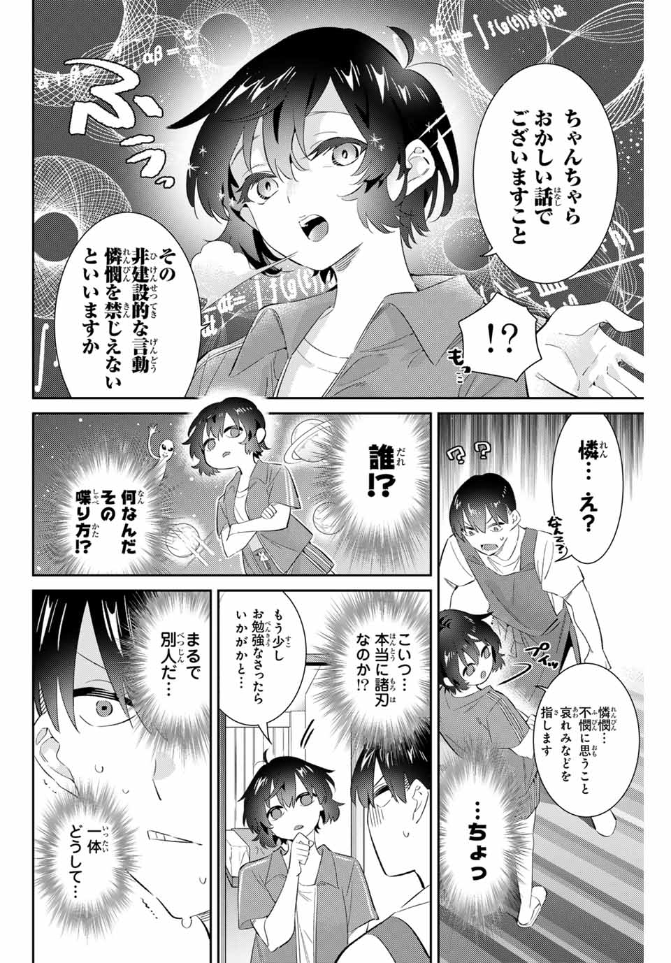 GORIN NO MEGAMI-SAMA: NADESHIKO RYOU NO MEDAL GOHAN - raw - Chapter 64 - https://jpdd.ccdd.to/JPDD/gorinnomegamisamanadeshikoryounomedalgohan/276705/ky3hrmd0ovt.jpg