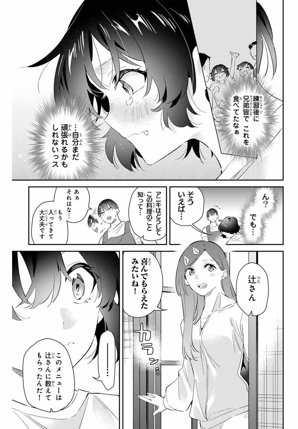 GORIN NO MEGAMI-SAMA: NADESHIKO RYOU NO MEDAL GOHAN - raw - Chapter 64 - https://jpdd.ccdd.to/JPDD/gorinnomegamisamanadeshikoryounomedalgohan/276705/l5ussckphus.jpg