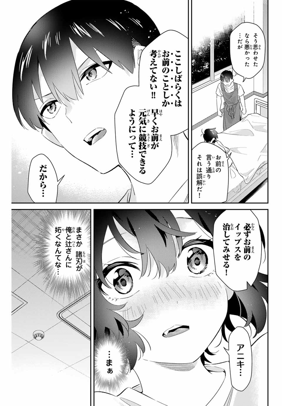 GORIN NO MEGAMI-SAMA: NADESHIKO RYOU NO MEDAL GOHAN - raw - Chapter 64 - https://jpdd.ccdd.to/JPDD/gorinnomegamisamanadeshikoryounomedalgohan/276705/quaj5zpqooh.jpg