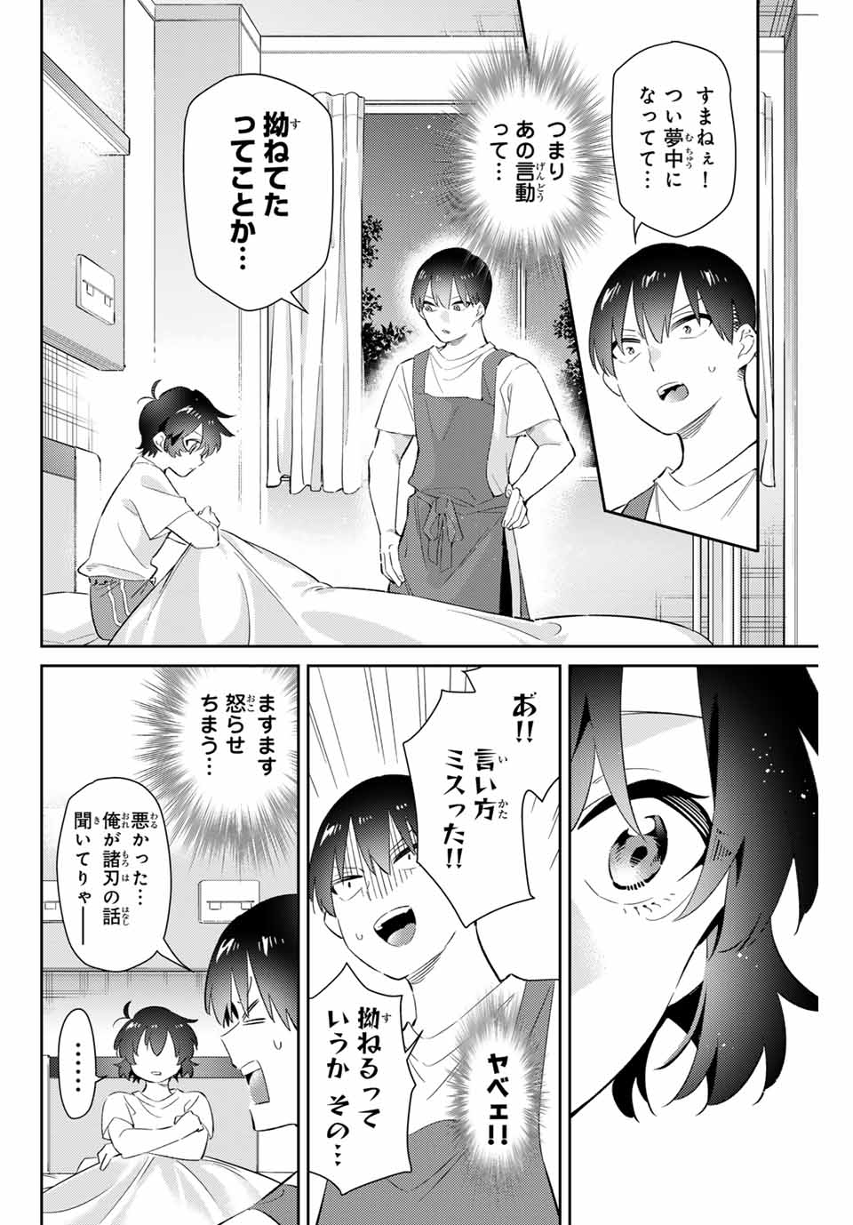 GORIN NO MEGAMI-SAMA: NADESHIKO RYOU NO MEDAL GOHAN - raw - Chapter 64 - https://jpdd.ccdd.to/JPDD/gorinnomegamisamanadeshikoryounomedalgohan/276705/txyon2p3ufa.jpg
