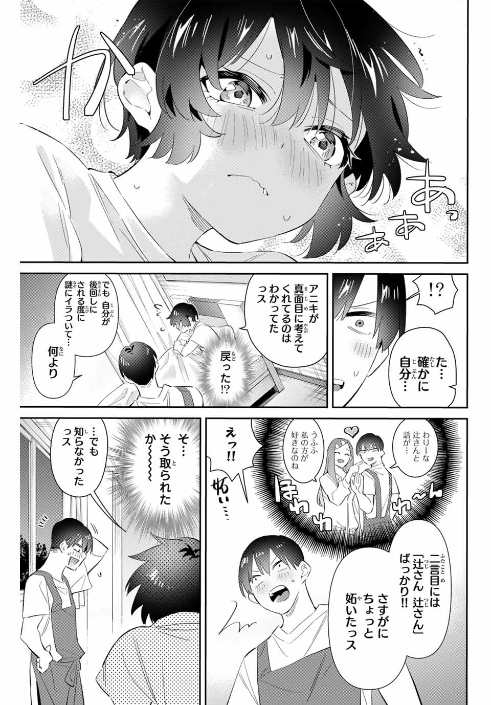 GORIN NO MEGAMI-SAMA: NADESHIKO RYOU NO MEDAL GOHAN - raw - Chapter 64 - https://jpdd.ccdd.to/JPDD/gorinnomegamisamanadeshikoryounomedalgohan/276705/xcvxnpxlre2.jpg