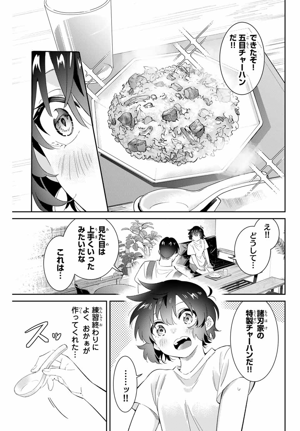GORIN NO MEGAMI-SAMA: NADESHIKO RYOU NO MEDAL GOHAN - raw - Chapter 64 - https://jpdd.ccdd.to/JPDD/gorinnomegamisamanadeshikoryounomedalgohan/276705/yzqeyknidg4.jpg