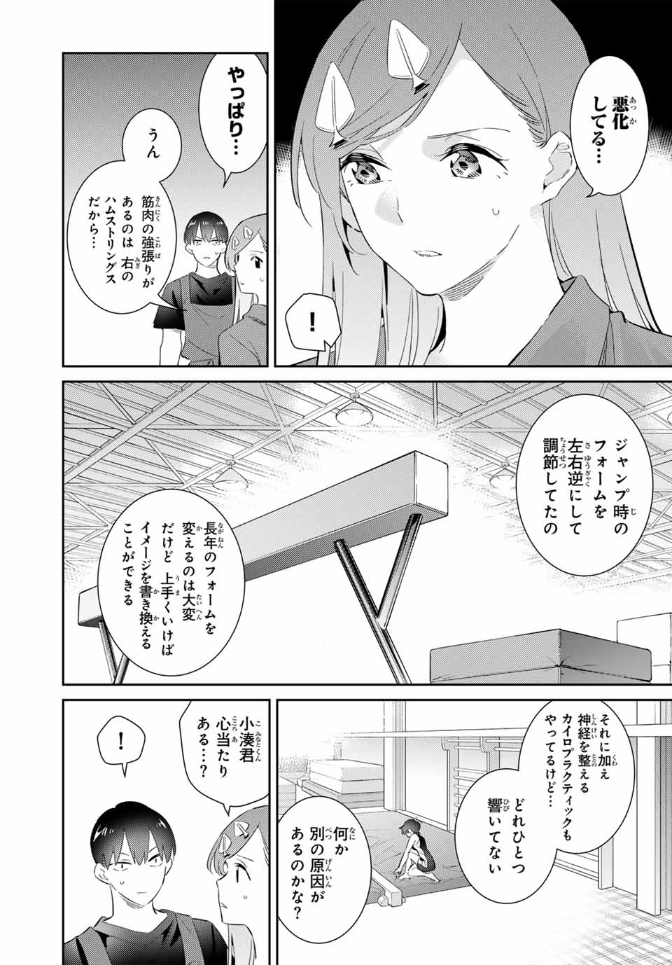 GORIN NO MEGAMI-SAMA: NADESHIKO RYOU NO MEDAL GOHAN - raw - Chapter 65 - https://jpdd.ccdd.to/JPDD/gorinnomegamisamanadeshikoryounomedalgohan/278603/3eqttudkopz.jpg