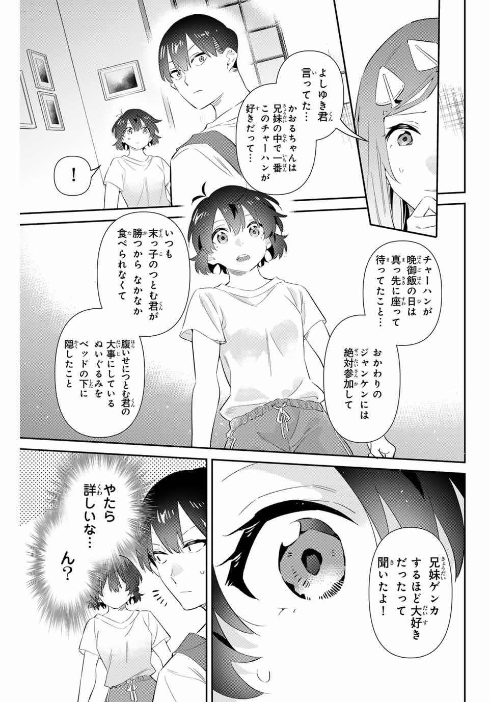GORIN NO MEGAMI-SAMA: NADESHIKO RYOU NO MEDAL GOHAN - raw - Chapter 65 - https://jpdd.ccdd.to/JPDD/gorinnomegamisamanadeshikoryounomedalgohan/278603/5rwgvpcy0cs.jpg