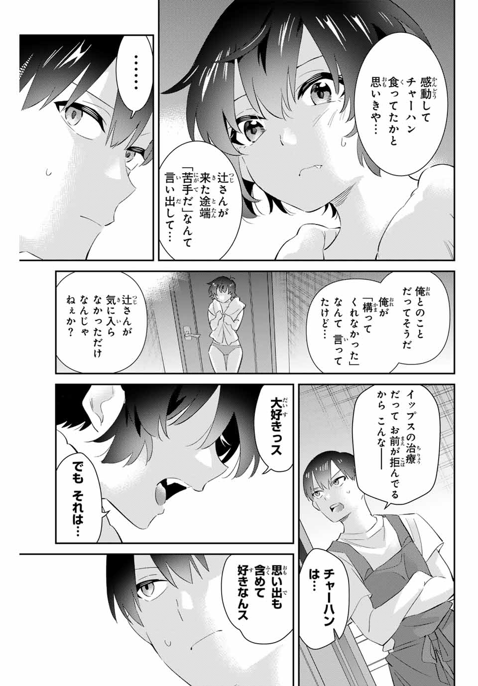 GORIN NO MEGAMI-SAMA: NADESHIKO RYOU NO MEDAL GOHAN - raw - Chapter 65 - https://jpdd.ccdd.to/JPDD/gorinnomegamisamanadeshikoryounomedalgohan/278603/brmlemhn3nw.jpg