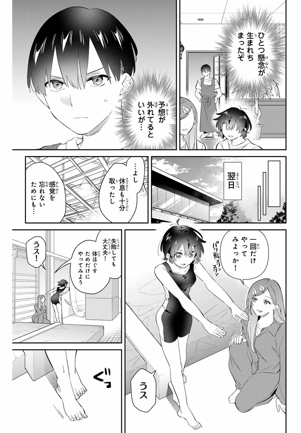 GORIN NO MEGAMI-SAMA: NADESHIKO RYOU NO MEDAL GOHAN - raw - Chapter 65 - https://jpdd.ccdd.to/JPDD/gorinnomegamisamanadeshikoryounomedalgohan/278603/cj3ympciw0l.jpg