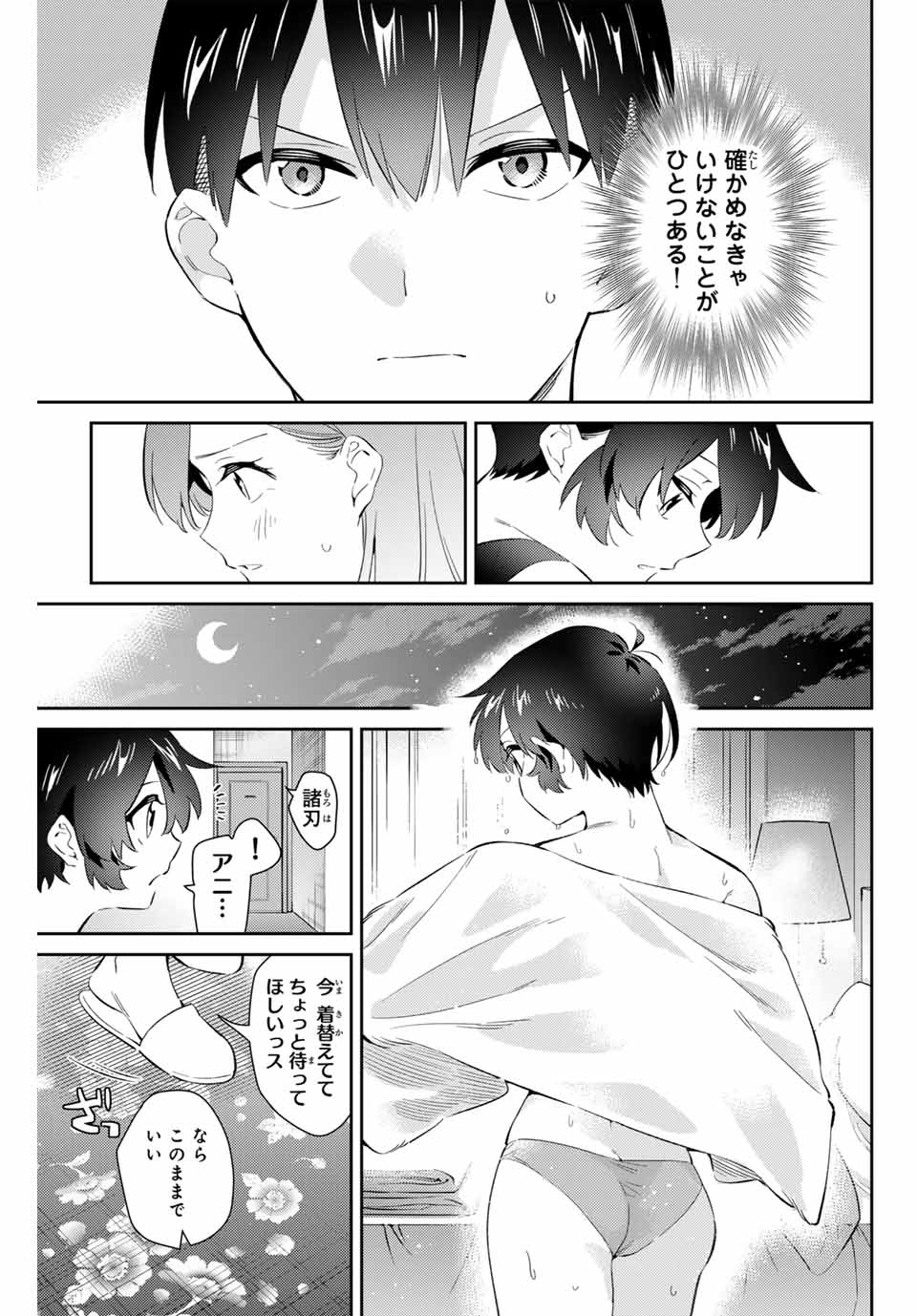 GORIN NO MEGAMI-SAMA: NADESHIKO RYOU NO MEDAL GOHAN - raw - Chapter 65 - https://jpdd.ccdd.to/JPDD/gorinnomegamisamanadeshikoryounomedalgohan/278603/fdosgevgr4j.jpg