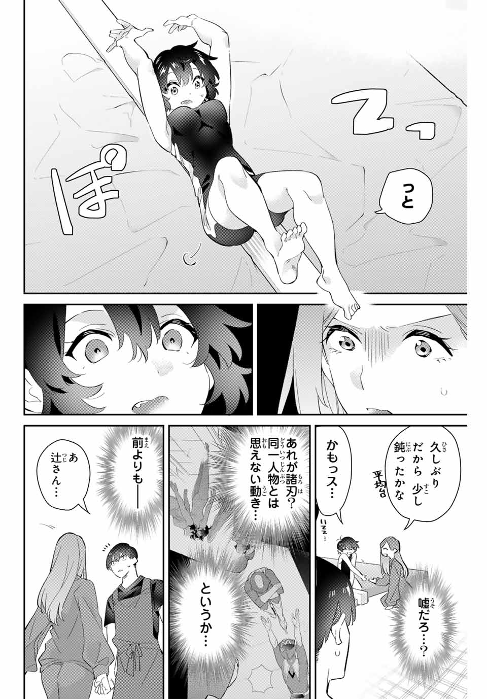GORIN NO MEGAMI-SAMA: NADESHIKO RYOU NO MEDAL GOHAN - raw - Chapter 65 - https://jpdd.ccdd.to/JPDD/gorinnomegamisamanadeshikoryounomedalgohan/278603/rtvseaitfa4.jpg