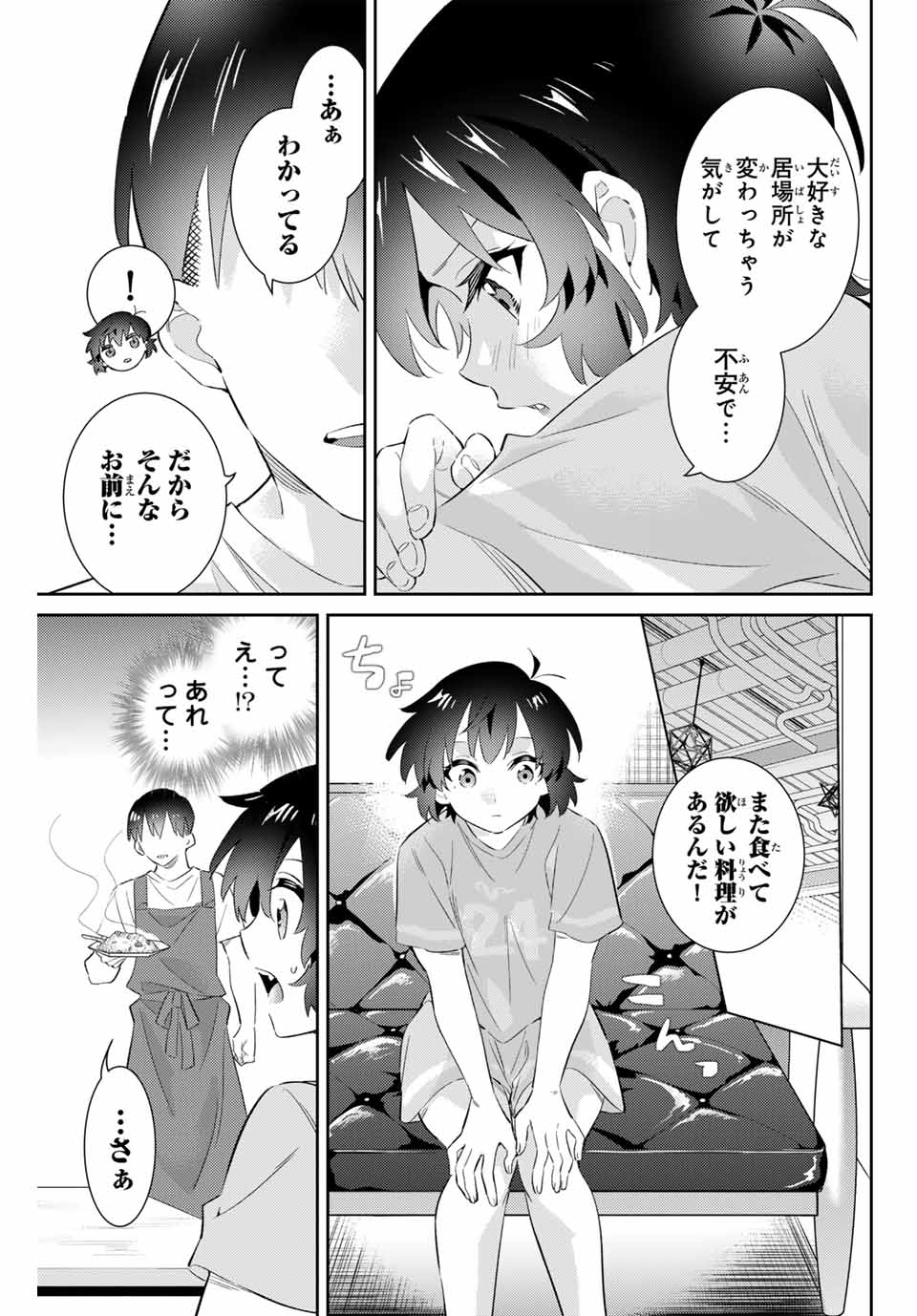 GORIN NO MEGAMI-SAMA: NADESHIKO RYOU NO MEDAL GOHAN - raw - Chapter 66 - https://jpdd.ccdd.to/JPDD/gorinnomegamisamanadeshikoryounomedalgohan/280688/3qaagpbqnss.jpg
