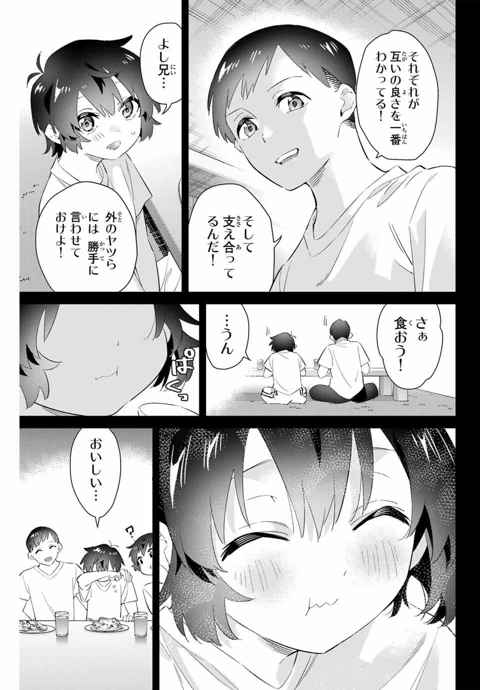 GORIN NO MEGAMI-SAMA: NADESHIKO RYOU NO MEDAL GOHAN - raw - Chapter 66 - https://jpdd.ccdd.to/JPDD/gorinnomegamisamanadeshikoryounomedalgohan/280688/3un1ighpix3.jpg