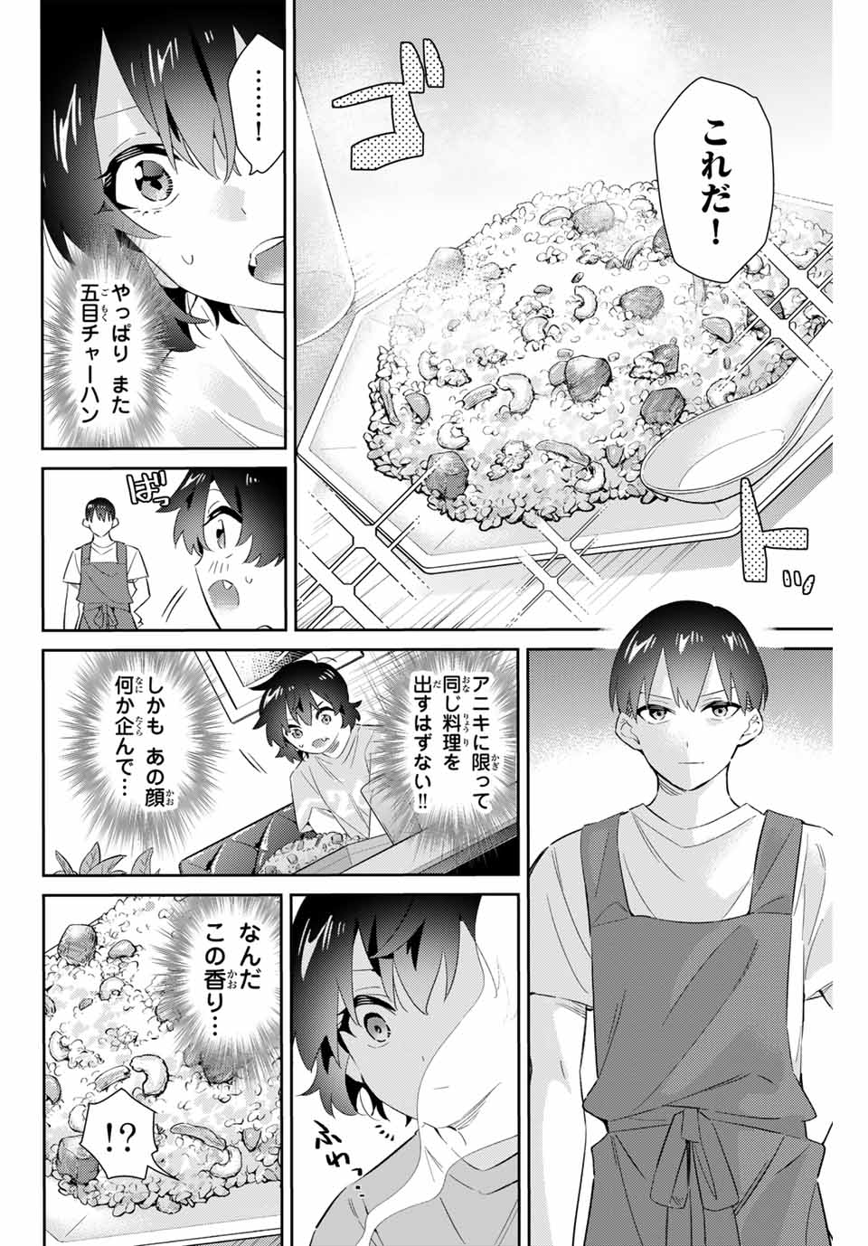 GORIN NO MEGAMI-SAMA: NADESHIKO RYOU NO MEDAL GOHAN - raw - Chapter 66 - https://jpdd.ccdd.to/JPDD/gorinnomegamisamanadeshikoryounomedalgohan/280688/5ebp43utkat.jpg