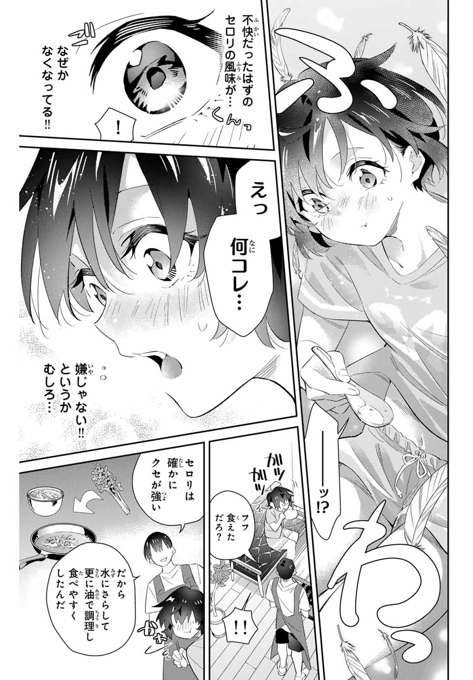 GORIN NO MEGAMI-SAMA: NADESHIKO RYOU NO MEDAL GOHAN - raw - Chapter 66 - https://jpdd.ccdd.to/JPDD/gorinnomegamisamanadeshikoryounomedalgohan/280688/abxfrapnbx1.jpg
