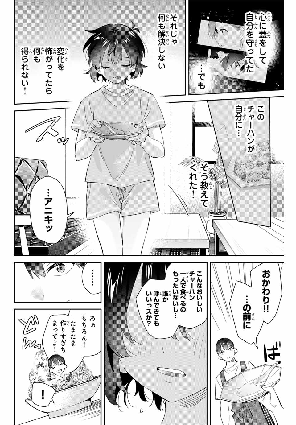 GORIN NO MEGAMI-SAMA: NADESHIKO RYOU NO MEDAL GOHAN - raw - Chapter 66 - https://jpdd.ccdd.to/JPDD/gorinnomegamisamanadeshikoryounomedalgohan/280688/agb1d1y4iqj.jpg