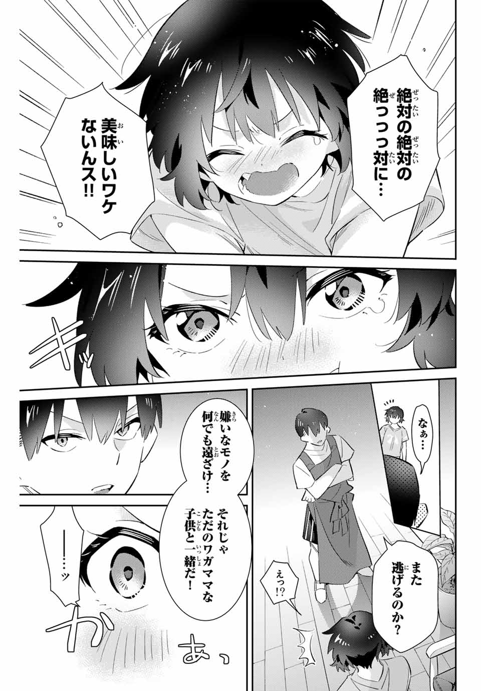 GORIN NO MEGAMI-SAMA: NADESHIKO RYOU NO MEDAL GOHAN - raw - Chapter 66 - https://jpdd.ccdd.to/JPDD/gorinnomegamisamanadeshikoryounomedalgohan/280688/dqkc2ths5rz.jpg