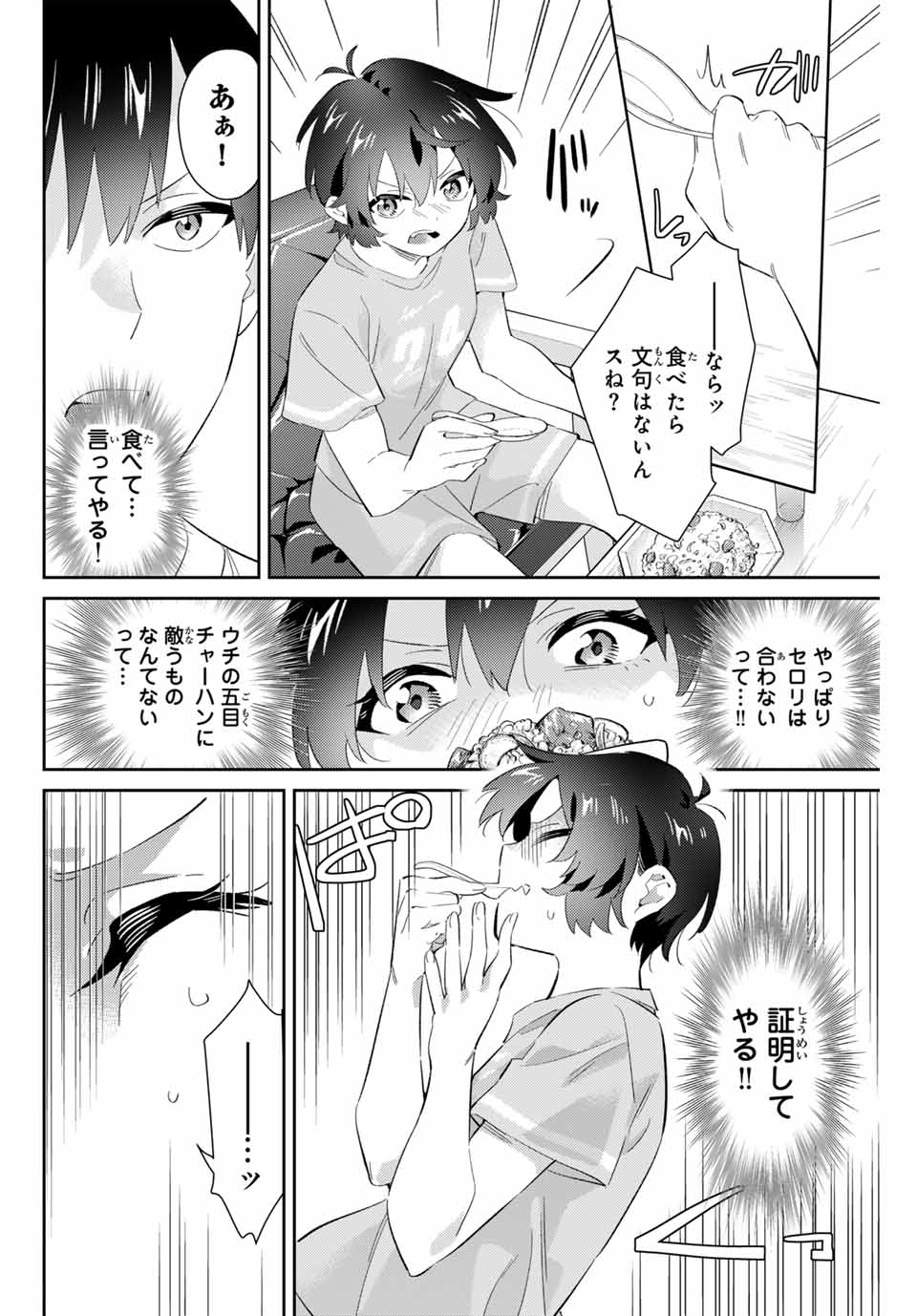 GORIN NO MEGAMI-SAMA: NADESHIKO RYOU NO MEDAL GOHAN - raw - Chapter 66 - https://jpdd.ccdd.to/JPDD/gorinnomegamisamanadeshikoryounomedalgohan/280688/n023p1womxo.jpg