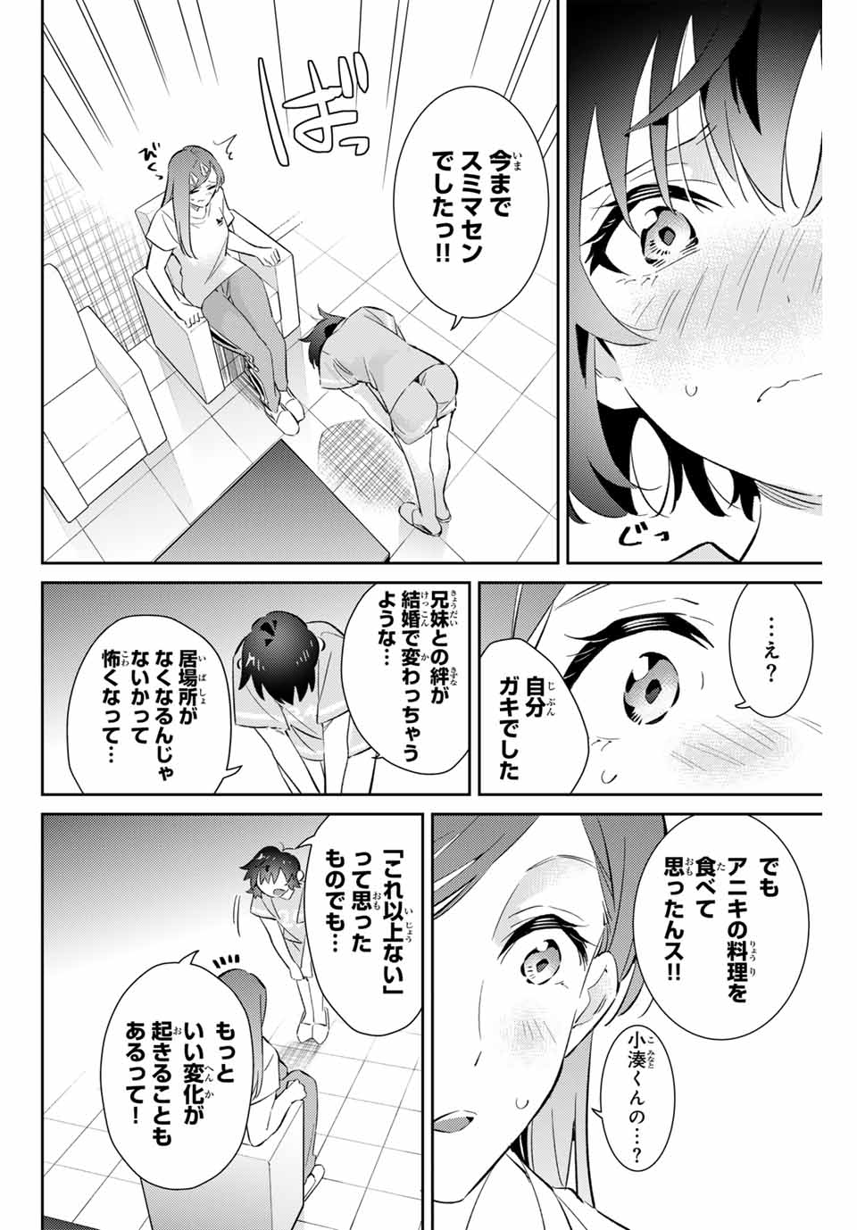 GORIN NO MEGAMI-SAMA: NADESHIKO RYOU NO MEDAL GOHAN - raw - Chapter 66 - https://jpdd.ccdd.to/JPDD/gorinnomegamisamanadeshikoryounomedalgohan/280688/vql0gsmm4or.jpg