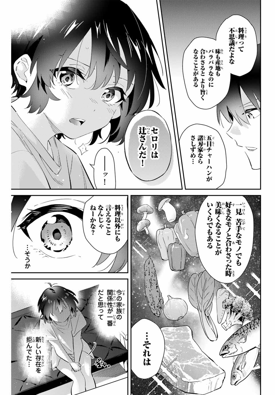 GORIN NO MEGAMI-SAMA: NADESHIKO RYOU NO MEDAL GOHAN - raw - Chapter 66 - https://jpdd.ccdd.to/JPDD/gorinnomegamisamanadeshikoryounomedalgohan/280688/wcfltohdfvk.jpg