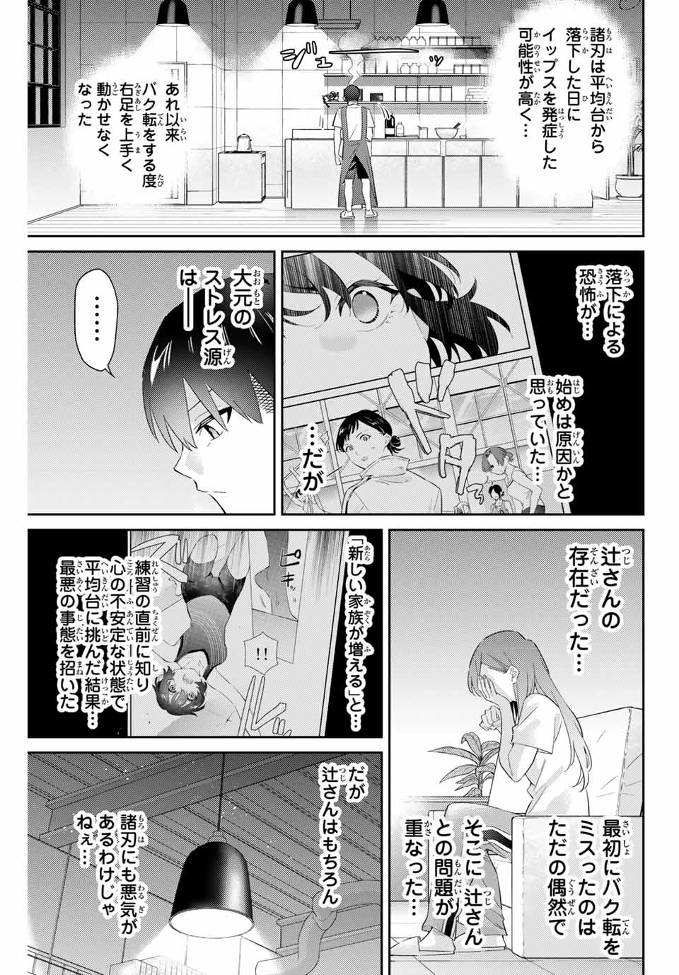 GORIN NO MEGAMI-SAMA: NADESHIKO RYOU NO MEDAL GOHAN - raw - Chapter 66 - https://jpdd.ccdd.to/JPDD/gorinnomegamisamanadeshikoryounomedalgohan/280688/wtqsaqves50.jpg