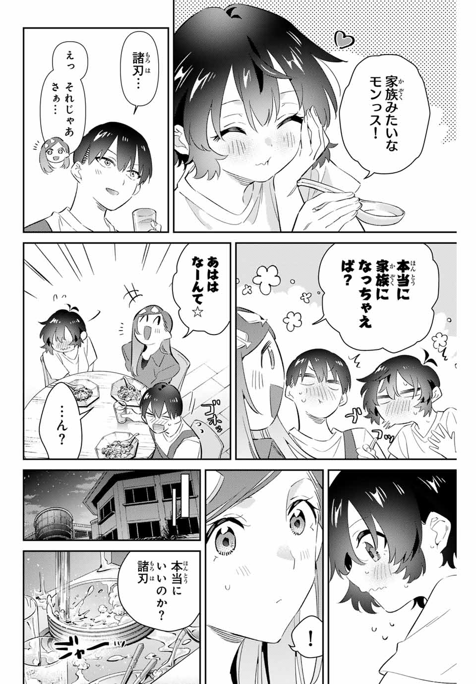 GORIN NO MEGAMI-SAMA: NADESHIKO RYOU NO MEDAL GOHAN - raw - Chapter 67 - https://jpdd.ccdd.to/JPDD/gorinnomegamisamanadeshikoryounomedalgohan/670000/1nxh0cz4ael.jpg