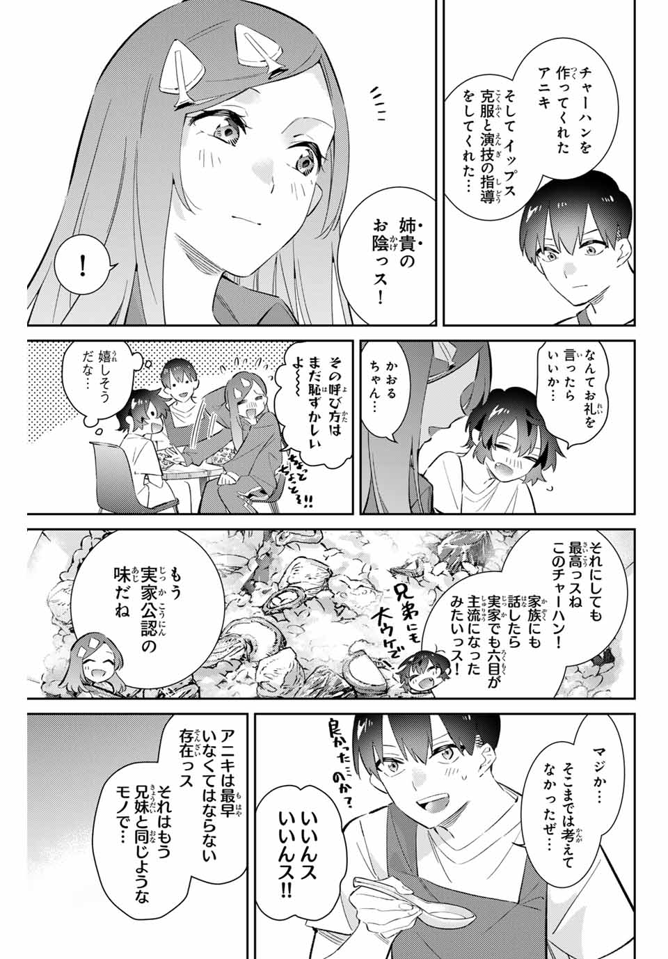 GORIN NO MEGAMI-SAMA: NADESHIKO RYOU NO MEDAL GOHAN - raw - Chapter 67 - https://jpdd.ccdd.to/JPDD/gorinnomegamisamanadeshikoryounomedalgohan/670000/1xyledvwqis.jpg