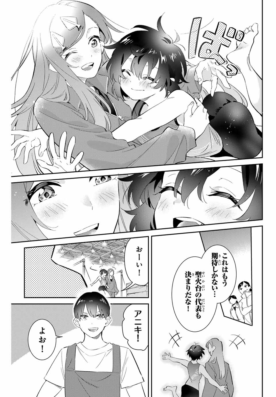GORIN NO MEGAMI-SAMA: NADESHIKO RYOU NO MEDAL GOHAN - raw - Chapter 67 - https://jpdd.ccdd.to/JPDD/gorinnomegamisamanadeshikoryounomedalgohan/670000/41cjutyrw5z.jpg