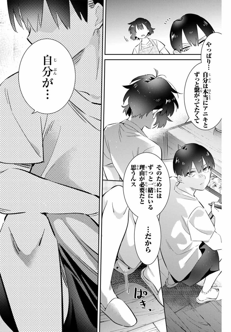 GORIN NO MEGAMI-SAMA: NADESHIKO RYOU NO MEDAL GOHAN - raw - Chapter 67 - https://jpdd.ccdd.to/JPDD/gorinnomegamisamanadeshikoryounomedalgohan/670000/4b01dp5zcvl.jpg