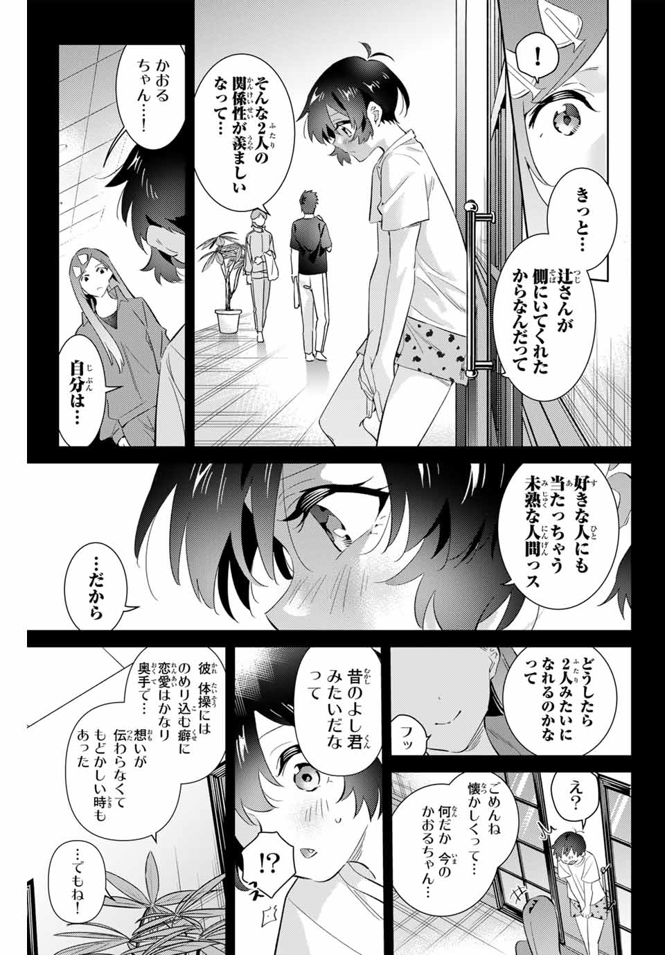GORIN NO MEGAMI-SAMA: NADESHIKO RYOU NO MEDAL GOHAN - raw - Chapter 67 - https://jpdd.ccdd.to/JPDD/gorinnomegamisamanadeshikoryounomedalgohan/670000/cewil5ymcit.jpg