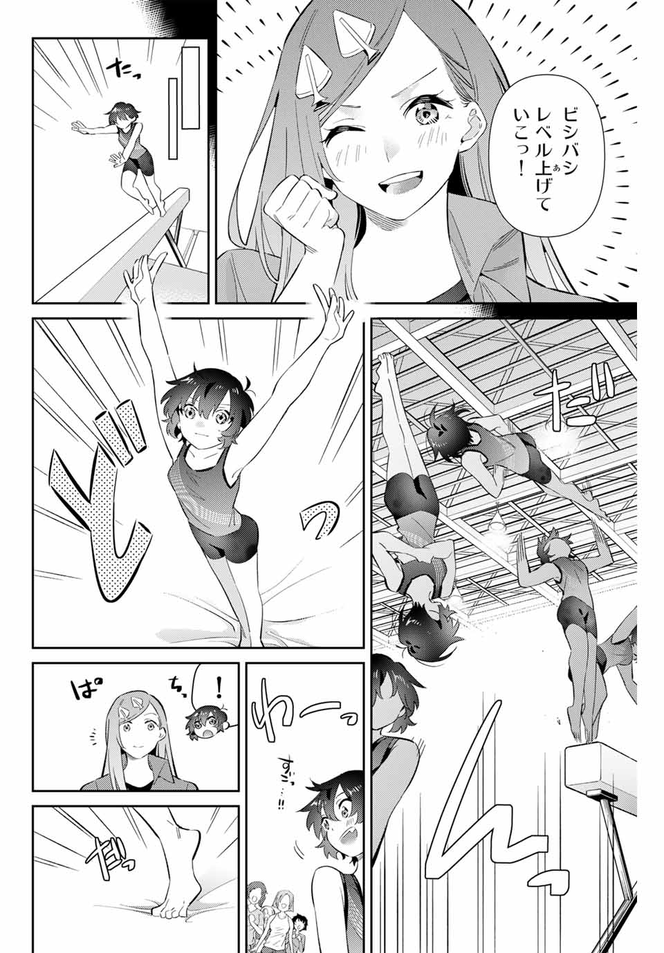 GORIN NO MEGAMI-SAMA: NADESHIKO RYOU NO MEDAL GOHAN - raw - Chapter 67 - https://jpdd.ccdd.to/JPDD/gorinnomegamisamanadeshikoryounomedalgohan/670000/fpidizpyweq.jpg