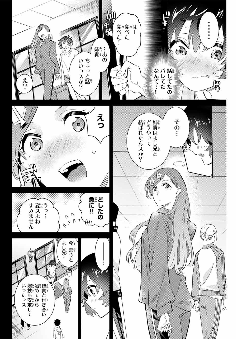 GORIN NO MEGAMI-SAMA: NADESHIKO RYOU NO MEDAL GOHAN - raw - Chapter 67 - https://jpdd.ccdd.to/JPDD/gorinnomegamisamanadeshikoryounomedalgohan/670000/guf4b2k1vvh.jpg