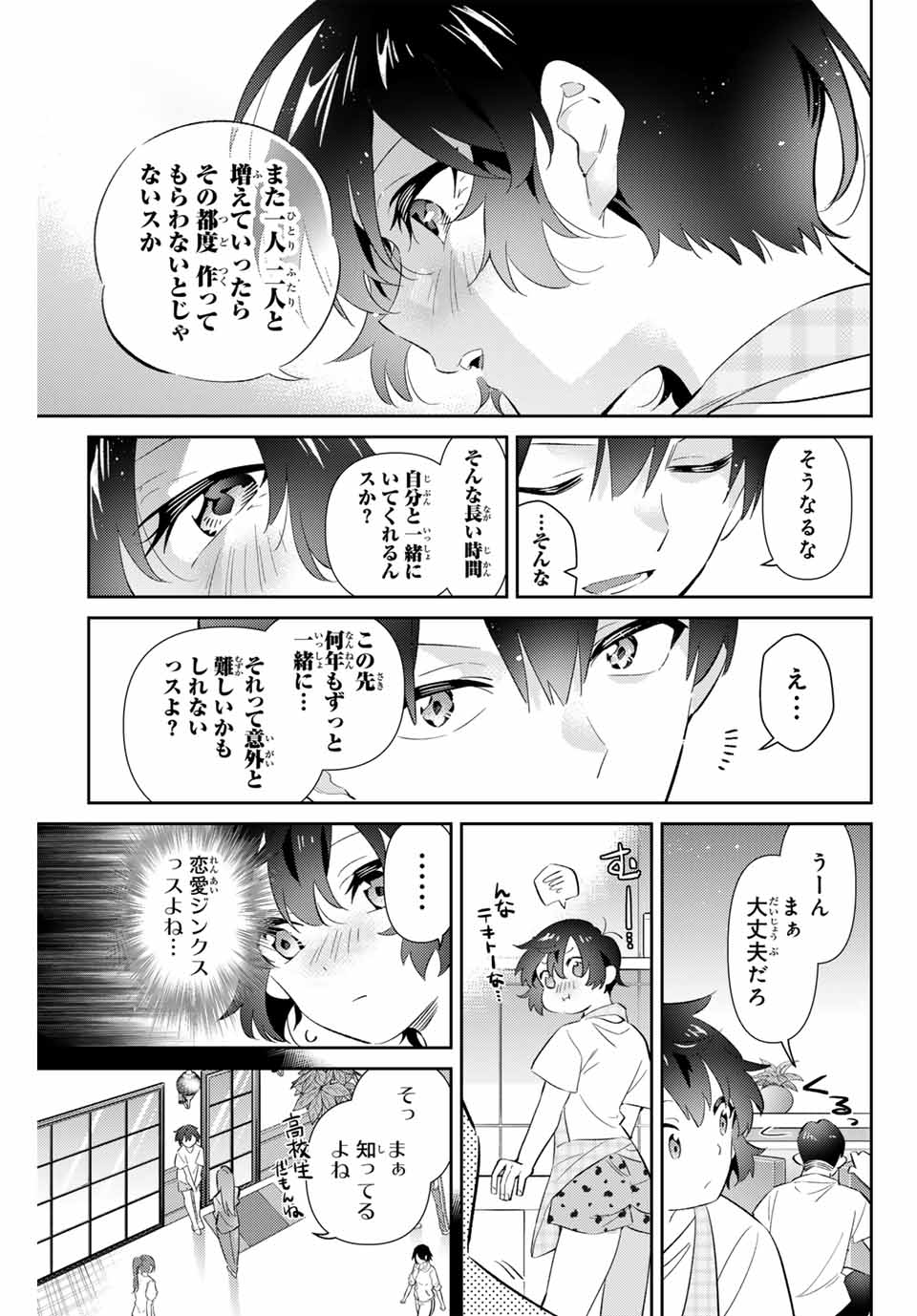 GORIN NO MEGAMI-SAMA: NADESHIKO RYOU NO MEDAL GOHAN - raw - Chapter 67 - https://jpdd.ccdd.to/JPDD/gorinnomegamisamanadeshikoryounomedalgohan/670000/juqz4d3gfqi.jpg