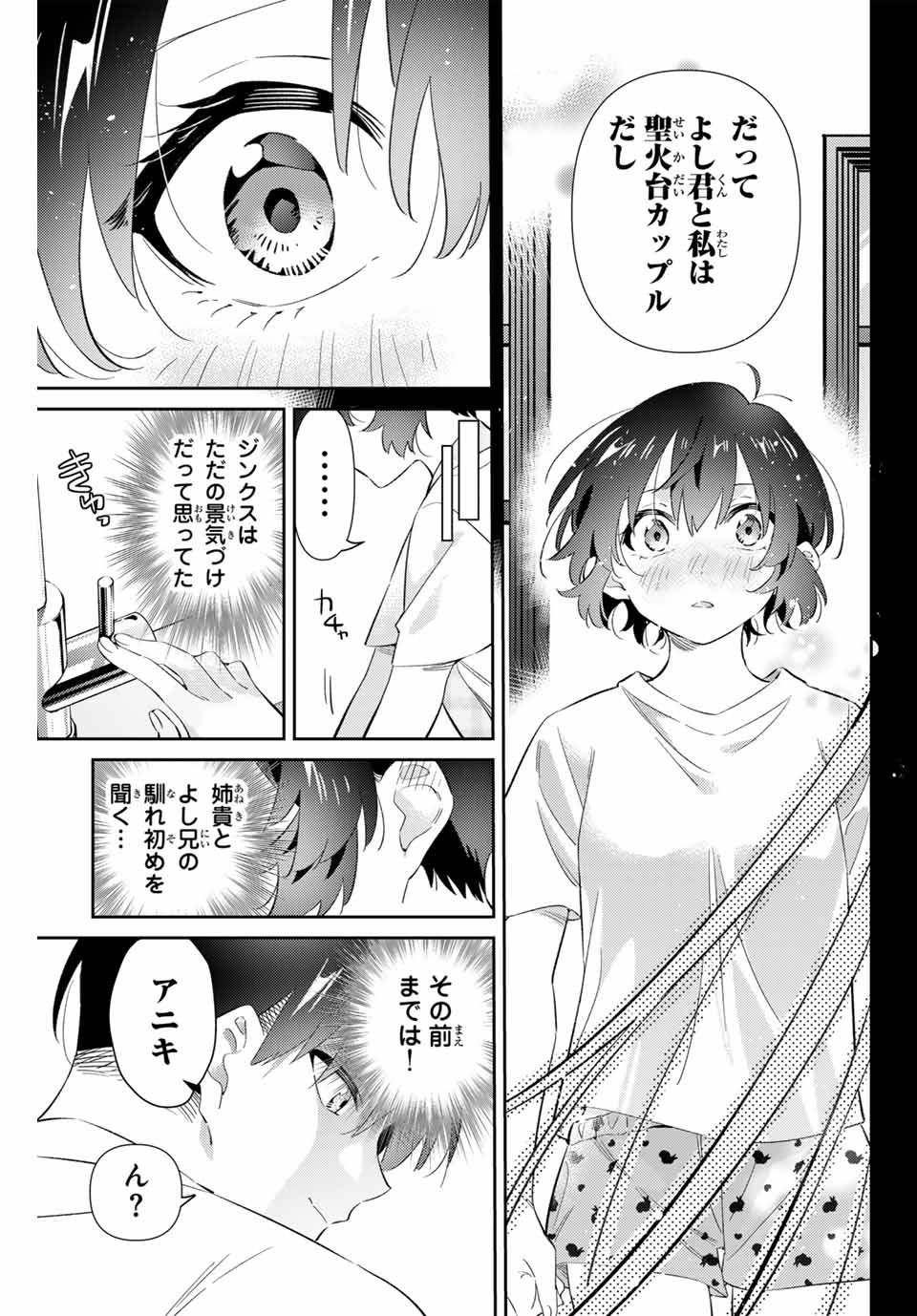 GORIN NO MEGAMI-SAMA: NADESHIKO RYOU NO MEDAL GOHAN - raw - Chapter 67 - https://jpdd.ccdd.to/JPDD/gorinnomegamisamanadeshikoryounomedalgohan/670000/pexo5libvy3.jpg