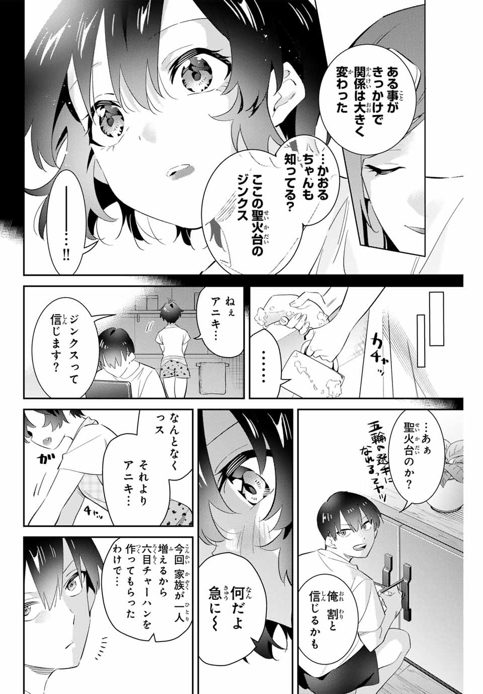 GORIN NO MEGAMI-SAMA: NADESHIKO RYOU NO MEDAL GOHAN - raw - Chapter 67 - https://jpdd.ccdd.to/JPDD/gorinnomegamisamanadeshikoryounomedalgohan/670000/pzzcpvkloab.jpg