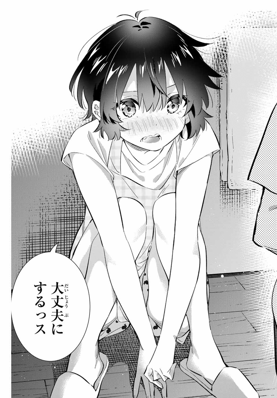 GORIN NO MEGAMI-SAMA: NADESHIKO RYOU NO MEDAL GOHAN - raw - Chapter 67 - https://jpdd.ccdd.to/JPDD/gorinnomegamisamanadeshikoryounomedalgohan/670000/wginniv4wt3.jpg