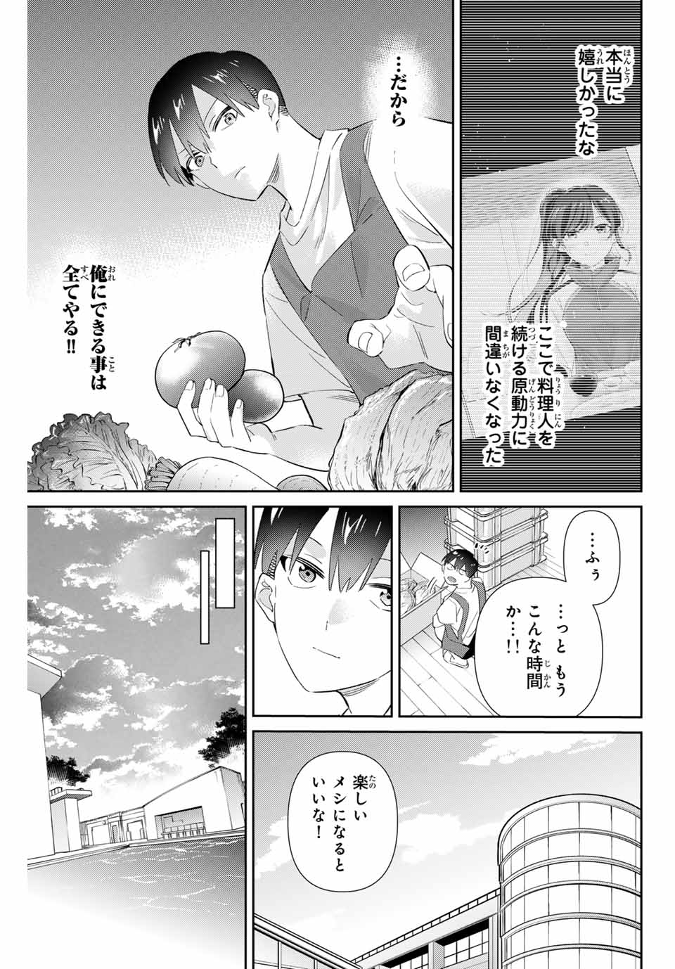 GORIN NO MEGAMI-SAMA: NADESHIKO RYOU NO MEDAL GOHAN - raw - Chapter 68 - https://jpdd.ccdd.to/JPDD/gorinnomegamisamanadeshikoryounomedalgohan/680000/1f0n53zd5wr.jpg