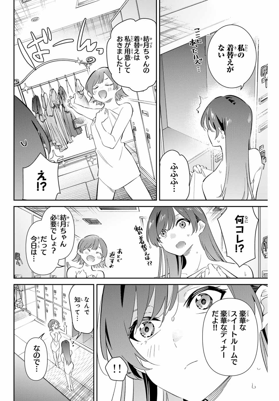 GORIN NO MEGAMI-SAMA: NADESHIKO RYOU NO MEDAL GOHAN - raw - Chapter 68 - https://jpdd.ccdd.to/JPDD/gorinnomegamisamanadeshikoryounomedalgohan/680000/1ozsslrko3s.jpg