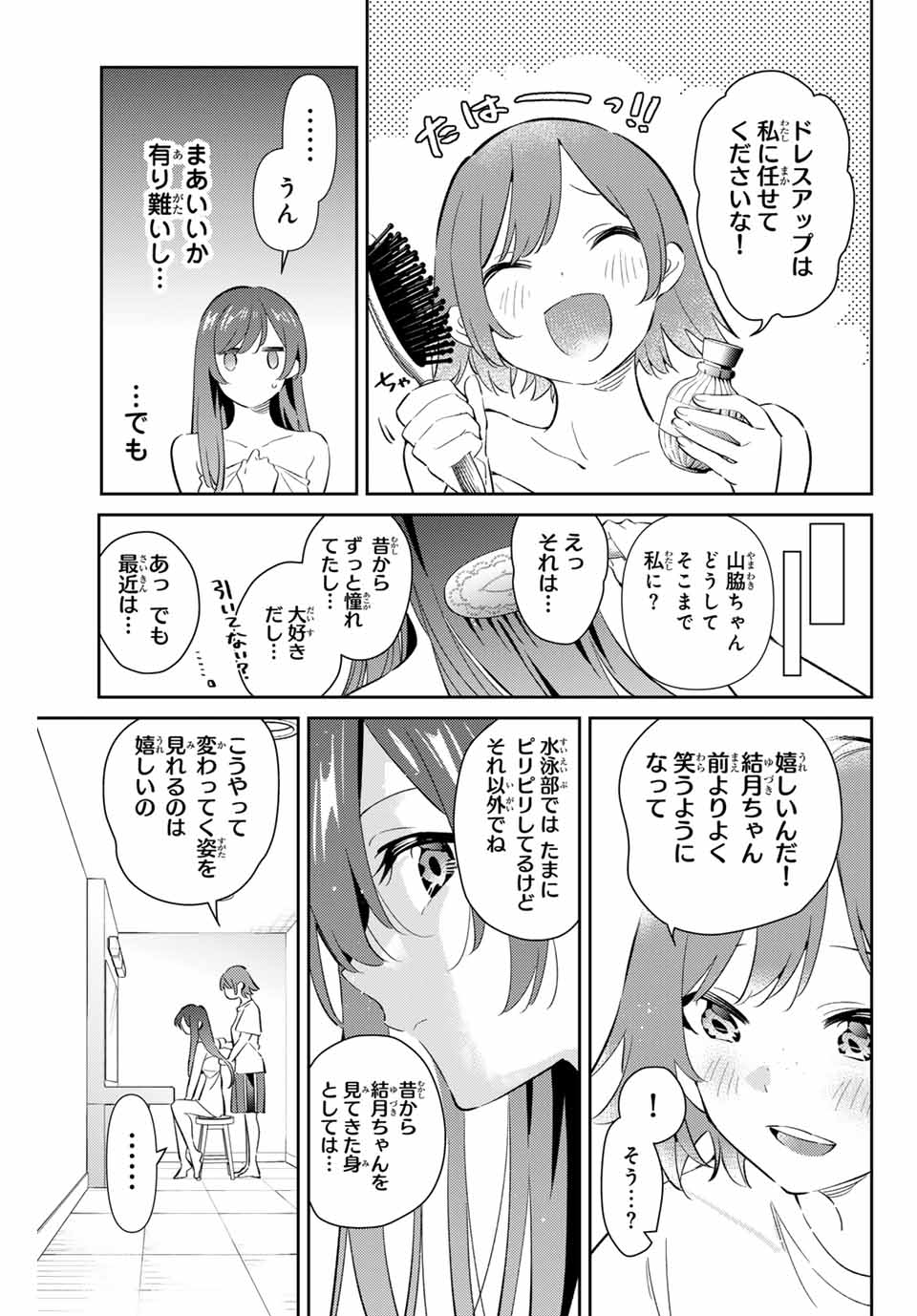 GORIN NO MEGAMI-SAMA: NADESHIKO RYOU NO MEDAL GOHAN - raw - Chapter 68 - https://jpdd.ccdd.to/JPDD/gorinnomegamisamanadeshikoryounomedalgohan/680000/3wehuqvzoa3.jpg