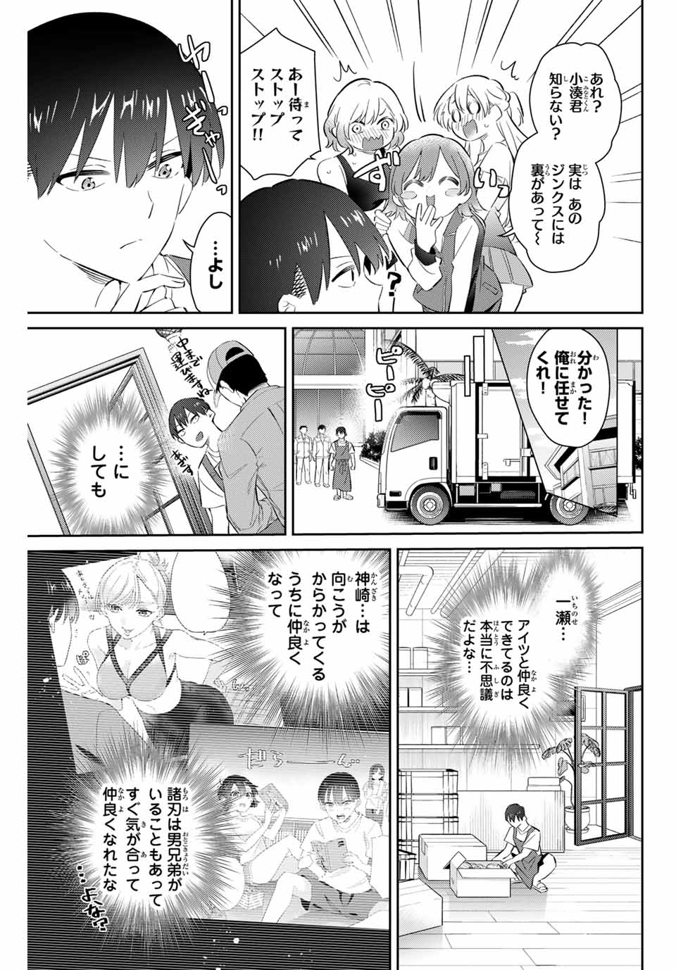 GORIN NO MEGAMI-SAMA: NADESHIKO RYOU NO MEDAL GOHAN - raw - Chapter 68 - https://jpdd.ccdd.to/JPDD/gorinnomegamisamanadeshikoryounomedalgohan/680000/cidcpxpqbe5.jpg