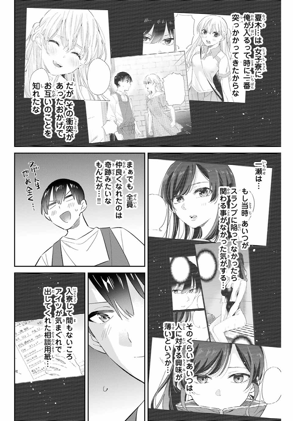 GORIN NO MEGAMI-SAMA: NADESHIKO RYOU NO MEDAL GOHAN - raw - Chapter 68 - https://jpdd.ccdd.to/JPDD/gorinnomegamisamanadeshikoryounomedalgohan/680000/mvnnzc3gq4n.jpg