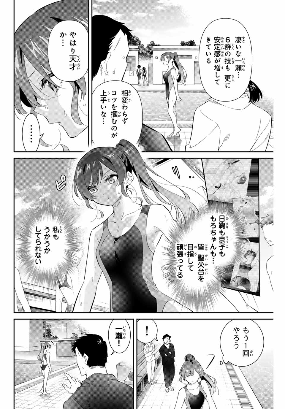 GORIN NO MEGAMI-SAMA: NADESHIKO RYOU NO MEDAL GOHAN - raw - Chapter 68 - https://jpdd.ccdd.to/JPDD/gorinnomegamisamanadeshikoryounomedalgohan/680000/mw21xym5vj2.jpg