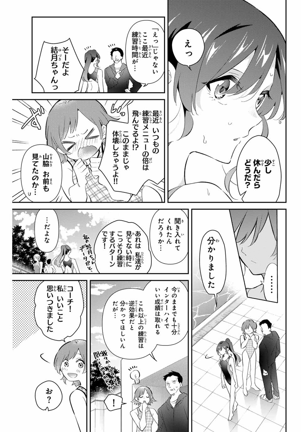 GORIN NO MEGAMI-SAMA: NADESHIKO RYOU NO MEDAL GOHAN - raw - Chapter 68 - https://jpdd.ccdd.to/JPDD/gorinnomegamisamanadeshikoryounomedalgohan/680000/xmd4nfwp5z2.jpg