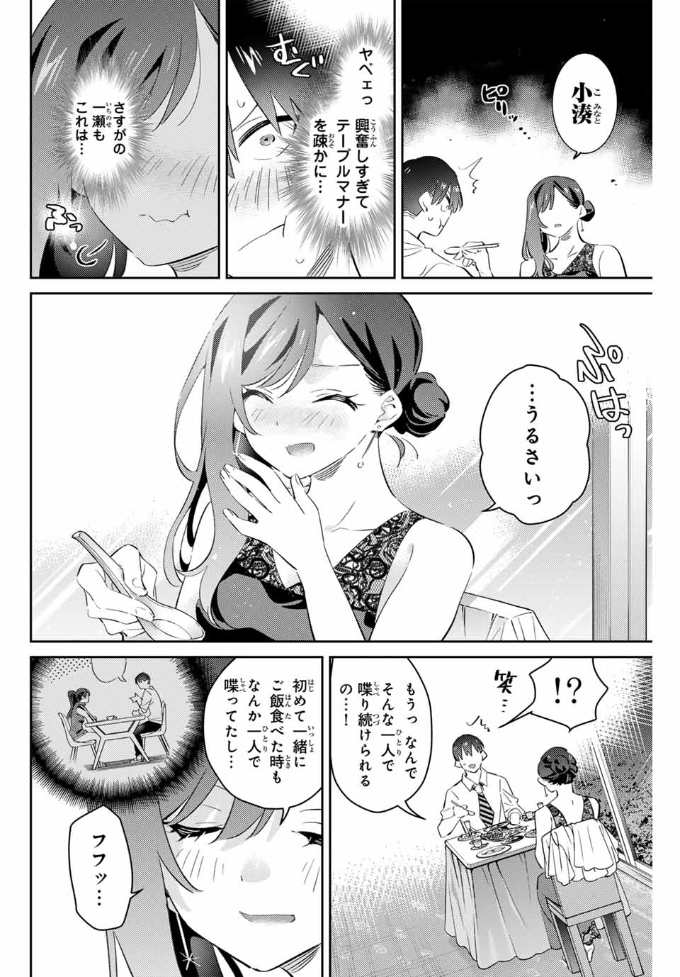 GORIN NO MEGAMI-SAMA: NADESHIKO RYOU NO MEDAL GOHAN - raw - Chapter 69 - https://jpdd.ccdd.to/JPDD/gorinnomegamisamanadeshikoryounomedalgohan/690000/2uk5dge0q1y.jpg