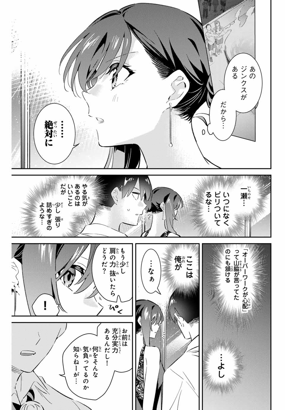 GORIN NO MEGAMI-SAMA: NADESHIKO RYOU NO MEDAL GOHAN - raw - Chapter 69 - https://jpdd.ccdd.to/JPDD/gorinnomegamisamanadeshikoryounomedalgohan/690000/alijhd54fyu.jpg