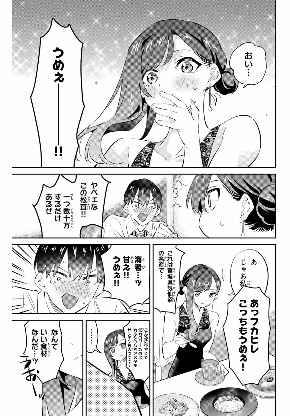 GORIN NO MEGAMI-SAMA: NADESHIKO RYOU NO MEDAL GOHAN - raw - Chapter 69 - https://jpdd.ccdd.to/JPDD/gorinnomegamisamanadeshikoryounomedalgohan/690000/bfqwl553zmw.jpg