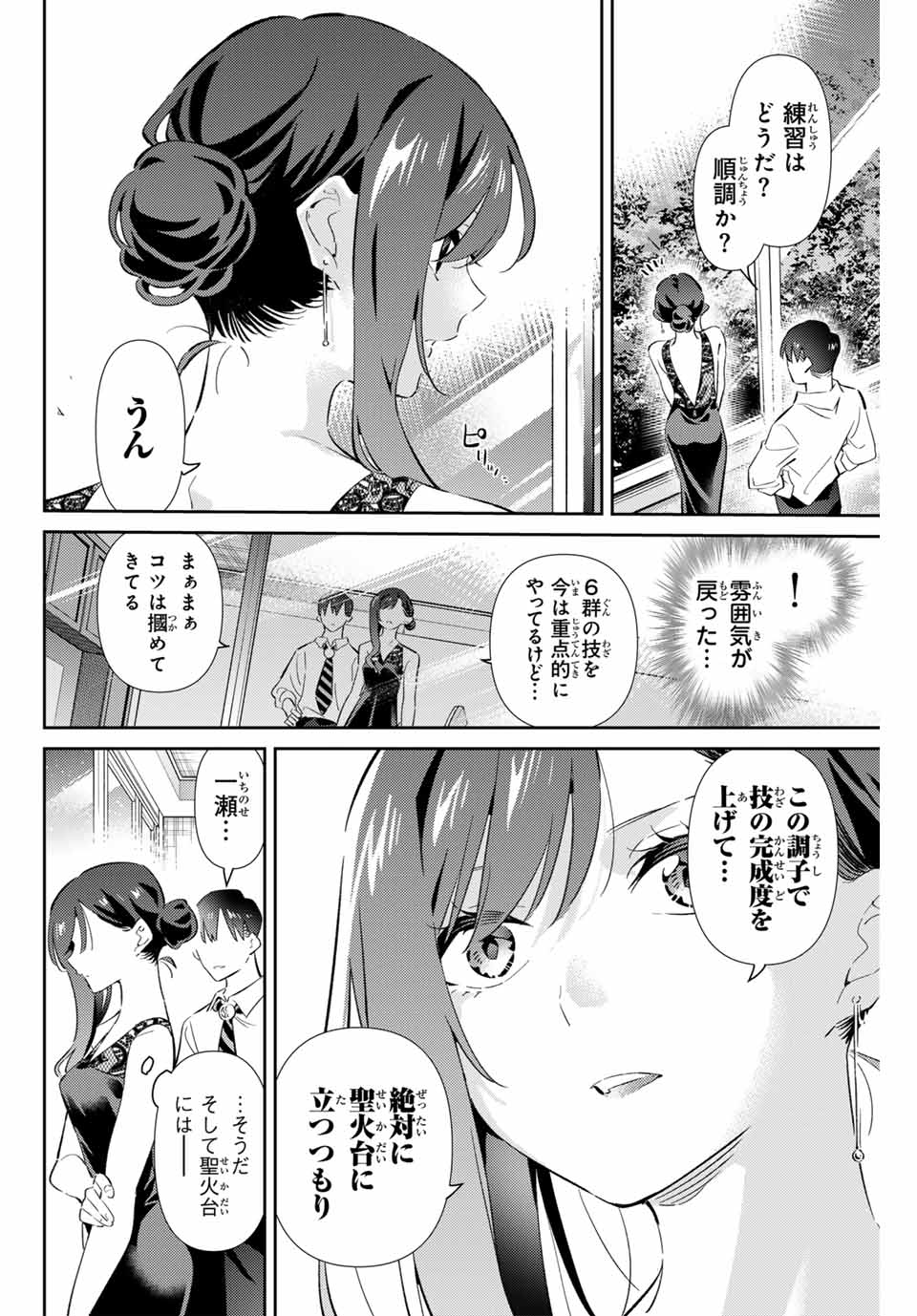GORIN NO MEGAMI-SAMA: NADESHIKO RYOU NO MEDAL GOHAN - raw - Chapter 69 - https://jpdd.ccdd.to/JPDD/gorinnomegamisamanadeshikoryounomedalgohan/690000/p1xrt25mflh.jpg